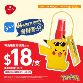 FB_Pokemon yuu offer 2_v4
