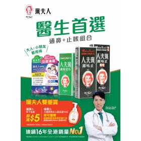 MP_OT Promotion Mar 26_A4 poster 2_v3_Preview