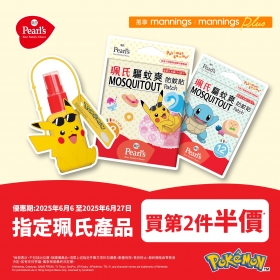 FB_Pokemon 2025_yuu offer 1_v5 sales 6 -7