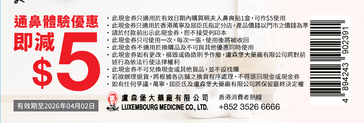 共用圖片/檔案 - (MNG+WTS) $5 Coupon